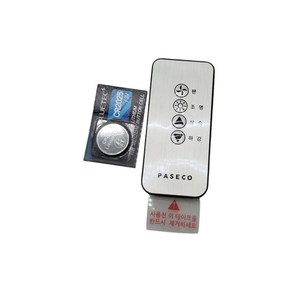 파세코 빨래건조대 정품 리모컨 PCD100