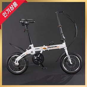 성진바이크 경량 접이식 자전거 미니벨로 폴딩 미니 가벼운 접는 성인 출퇴근, 1개, 123cm, 무단 화이트