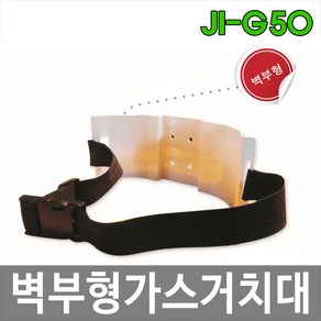 제일안전용품 가스용기거치대 가스통거치대 고압가스고정장치 JI-G50, 1개, 흰색