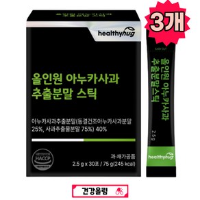 올인원 아누카 사과 추출 분말 식약처 HACCP 인증 동결건조 맥주효모 비오틴 가루 스틱 30포, 75g, 3개