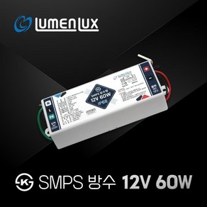 루멘룩스 KS인증 LED SMPS 12V 방수형 60W, 1개