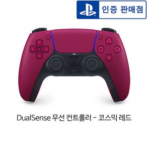 PS5 듀얼센스 무선 컨트롤러 / 코스믹 레드