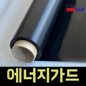 에너지가드 자외선 단열필름 + 헤라 블랙 암막, 1개