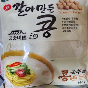 진한 궁중비법 콩국수 갈아만든 고소한 분말 콩가루, 850g, 1개