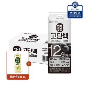 연세 고단백 검은콩 고칼슘 두유 24팩 + 플레인두유 1L, 24개