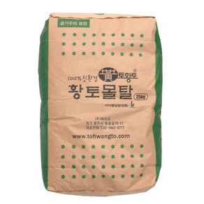 토황토 황토몰탈 25kg 고급방통용/ 건강공간 단단한 실내바닥 황토시공, 1개