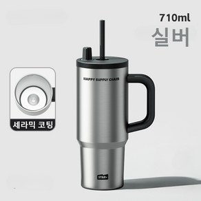 LONGGU 텀블러 손잡이 있는 710mL 텀블러, 실버-세라믹 코팅 내병, 1개