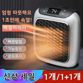 1/1+1 가정용난방기 온풍기벽걸이히터 벽걸이 온풍기 과열 보호/스마트 항온/24h 정시 기능, 네이비x1개, 리모콘