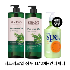 케라시스 리얼네이처 티트리오일 샴푸 1L 2개+두피스파 컨디셔너 750ml, 2개