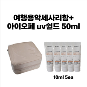 2개)아이오페 유브이 쉴드 에센셜 선 프로텍터50ml SPF50+ PA++++, 50ml, 2개