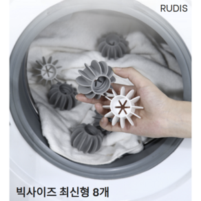 Rudis 두드림효과 엉킴방지 세탁효과 2배 증가 만능 세탁볼, 그레이, 8개