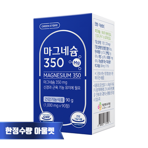 그린스토어 마그네슘 350 90정