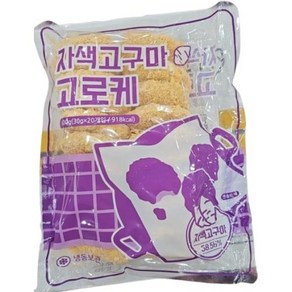 자색고구마고로케 600g 가토코 냉동