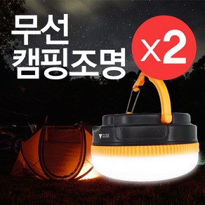 엠스타일 LED 캠핑랜턴 휴대용 해루질 밝기5단계조절