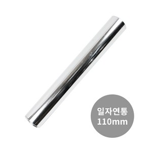 꾸버스 110mm 연통 화목 연탄 난로 일자 엘보 티 창문막이