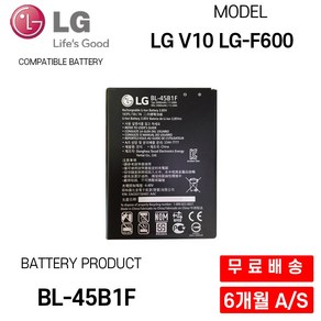 LG V10 LG-F600 스마트폰 호환 배터리 BL-45B1F, 1개