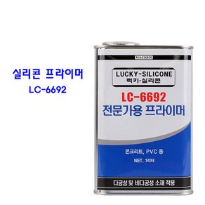 어벤툴즈 실리콘프라이머/LC-6692/다목적프라이머/럭키실리콘/전문가용프라이머/콘크리트/PV