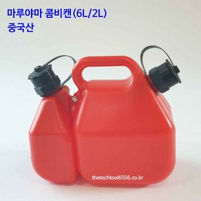 마루야마 콤비캔 (6L/2L) 혼합통, 1개