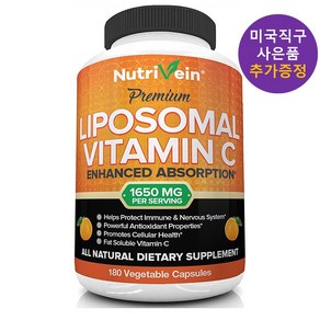 뉴트리비엔 리포조말 비타민C 180정 1650mg 리포좀 리포솜 사은품 증정, 1개