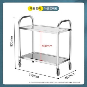 스테인레스 식당용카트2단 호텔 업소용 대차 식당용