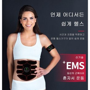EMS 저주파 복근 운동기 강력한 뱃살다이어트 운동기구 헬스 뱃살 다이어트 트레이닝 복대, 핑크색, 건전지