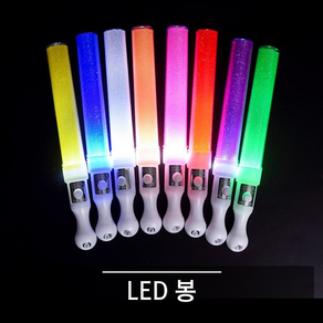 [LED용품] LED (스틱) 봉, 1개