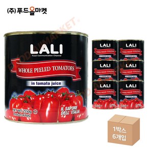 라리 토마토홀 2.55kg 한박스 x 6ea, 6개