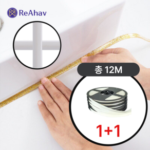 레아하브(ReAhav) 라인가드 화장실셀프줄눈 테이프 1+1, 클린화이트x2개