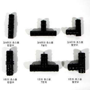 인서트엘보우 인서트T분지 연결구 4분의3 인치 1인치(25mm), 1개