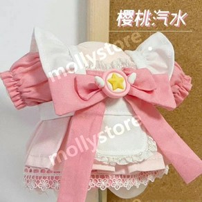 카드캡터 체리 사쿠라 20CM 무속성 솜인형 아이돌 인형옷 의상 세트 솜깅이 솜뭉치, 20cm(스켈레톤), 체리소다 세트 (옷만), 1개