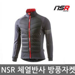 50프로 싸게사는 한겨울용 체열반사 자전거 자켓 NSR 폰도 메가히트