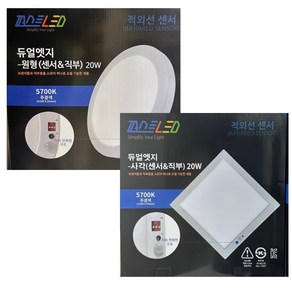 퍼스트 LED 듀얼엣지 원형 사각 센서 직부 겸용 20W 현관 베란다 복도조명 주야 스위치, 주광색(하얀색), 원형 센서직부등