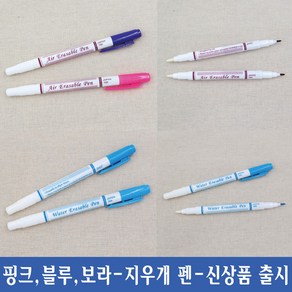 [후야몰]지우개펜/3칼라/프랑스자수/십자수/신상품출시, 지우개펜-블루, 1개