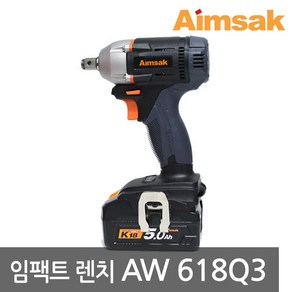 아임삭 AW618Q3 충전임팩렌치 18V 5.0Ah AW-618Q3 배터리2개