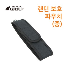 블랙울프 자전거 랜턴 라이트 파우치 보관 케이스 (중), 단품, 1개