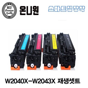 대용량 4색셋트 HP416X W2040X M479fdw M479DW 호환토너, 4색셋트완제품, 1개