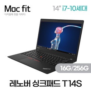 레노버 리퍼 싱크패드 T14S 14인치 i7-10세대 16G/ SSD256G 굿성비 정품 고사양 가성비 노트북