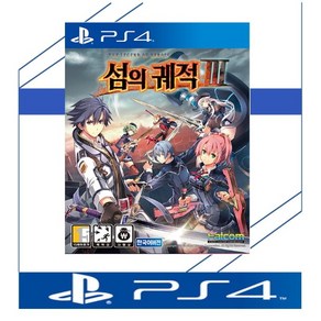 중고품 플스4 PS4 영웅전설 섬의궤적3 정식발매 한글판 플레이스테이션4 PLAYSTATION4