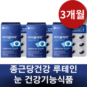 종근당건강 루테인지아잔틴20mg 차인표 눈 건강 노화 침침 집중관리 루테인 지아잔틴 황반 마리골드 꽃 홈쇼핑 남자 여자 필수 영양제 건강기능식품, 3박스, 30회분