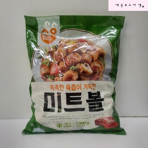 삼양 미트볼 1kg