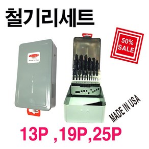 BOMB 미제철기리세트 철기리 철드릴비트13P, 1개