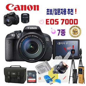 [캐논정품] EOS 700D 바디 + EF-S 18-55mm F3.5-5.6 IS STM 줌렌즈 + 6종악세사리 DSLR 번들렌즈 700d카메라 DH