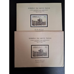 1985연세대학교창립100주년기념우표첩, 1개