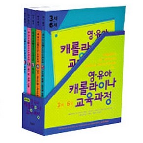 NSB9788993189155 새책-스테이책터 [영.유아 캐롤라이나 0-3세 검사 도구]---굿에듀북-Nancy M. Johnson 외 지음 김호연, 영.유아 캐롤라이나 0-3세 검사 도구