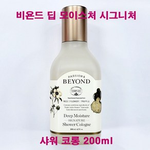 비욘드 딥 모이스처 시그니처 샤워코롱 바디미스트, 200ml, 1개