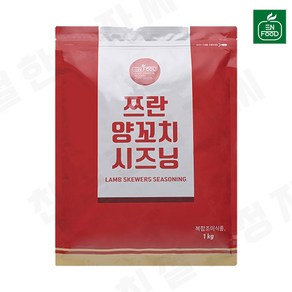 이엔 쯔란 양꼬치시즈닝1kg, 1kg, 2개