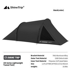 경량 1인 SHINETRIP 쉐이드 캠핑 텐트 터널 넓은 공간 다용도 옥스포드 천 견고한 내구성, 옵션1, 2) Black