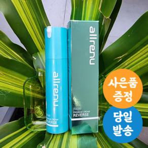 올레뉴 리뉴메디크림 리버스 크림 화장품, 1개, 50ml