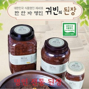 [진상품몰] 식품명인 한안자 한국전통재래된장, 1kg, 1개