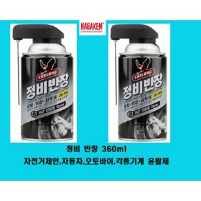 나바켐 카롱 정비반장 JB-360 360ml 방청윤활제, 20개